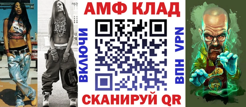 АМФЕТАМИН VHQ мега как зайти Абаза