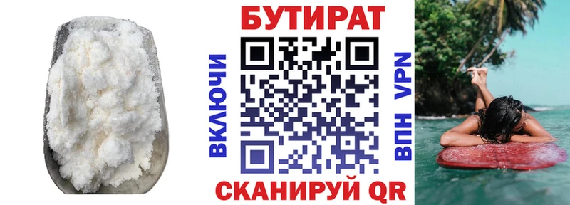 купить   Абаза  кракен онион  Бутират бутандиол 