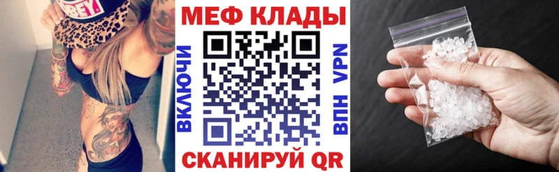 Меф 4 MMC  Абаза 